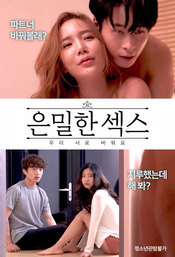 [18+] Secret Lets Change Each Other (2023) Korean Movie HDRip download full movie